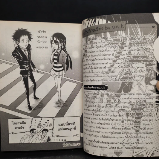 BlaCX เล่ม 37 อาถรรพ์ช็อกโกแลตแสนหวาน รูปที่ 8