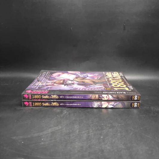 1880 วัตสัน&โฮล์ม ตุ๊กตากล คู่ คนอัจฉริยะ คดีที่ 3 เล่ม 1-2 รูปที่ 3