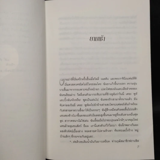 แซมมี่ ฮิลล์ - คริสติน กอร์ รูปที่ 6