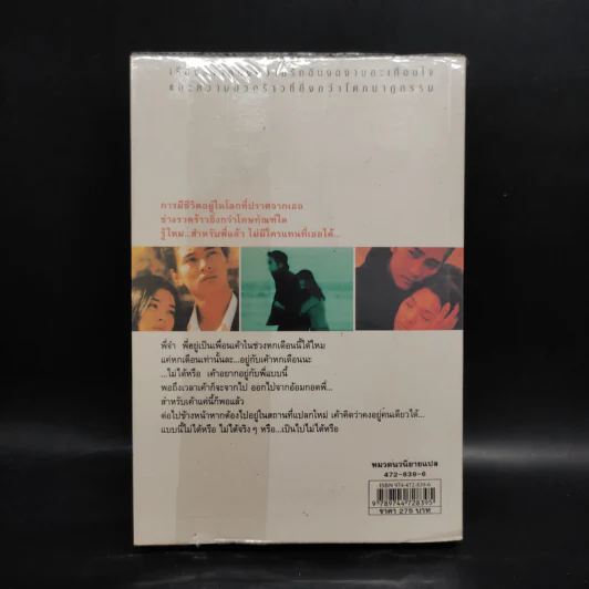 Autumn in My Heart รักนี้ชั่วนิรันดร์ - โอซูเยียน รูปที่ 2