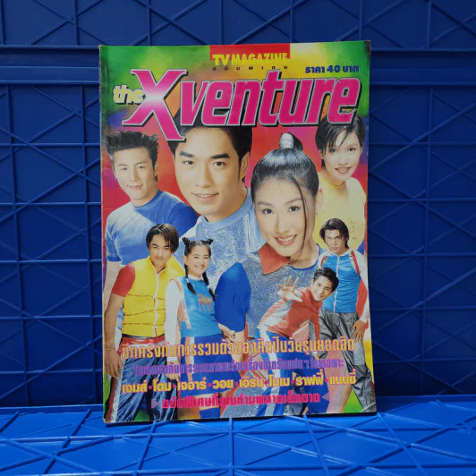 TV Magazine ฉบับพิเศษ The X Venture รูปที่ 1