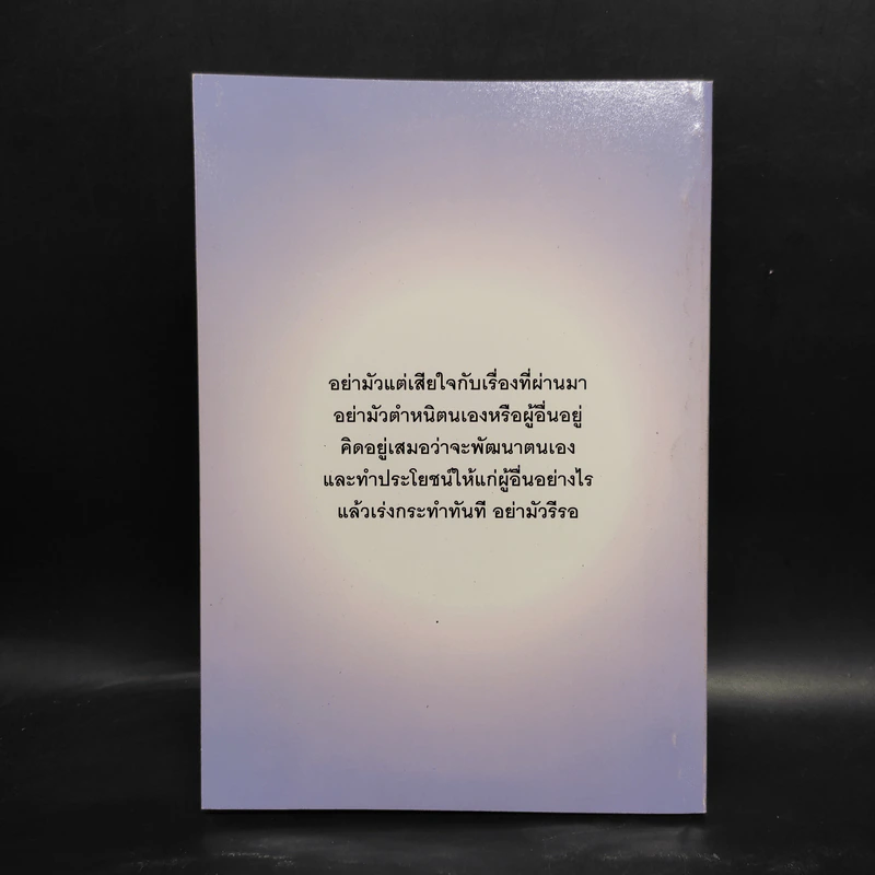 คลายทุกข์ คลายเครียด รูปที่ 2