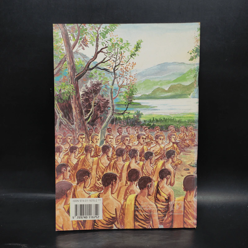 ประวัติพระภิกษุณี ระดับมัธยมศึกษา รูปที่ 2
