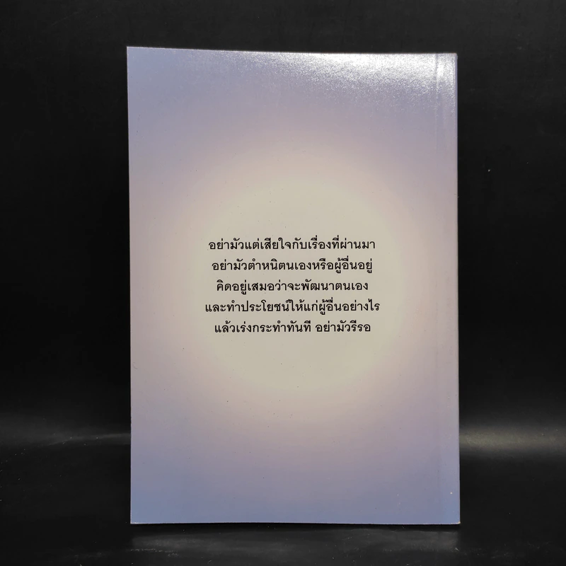 คลายทุกข์ คลายเครียด รูปที่ 2