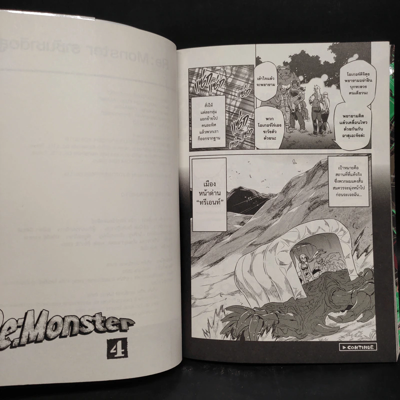 Re:Monster ราชันชาติอสูร เล่ม 4 - Kanekiru Kogitsune รูปที่ 8