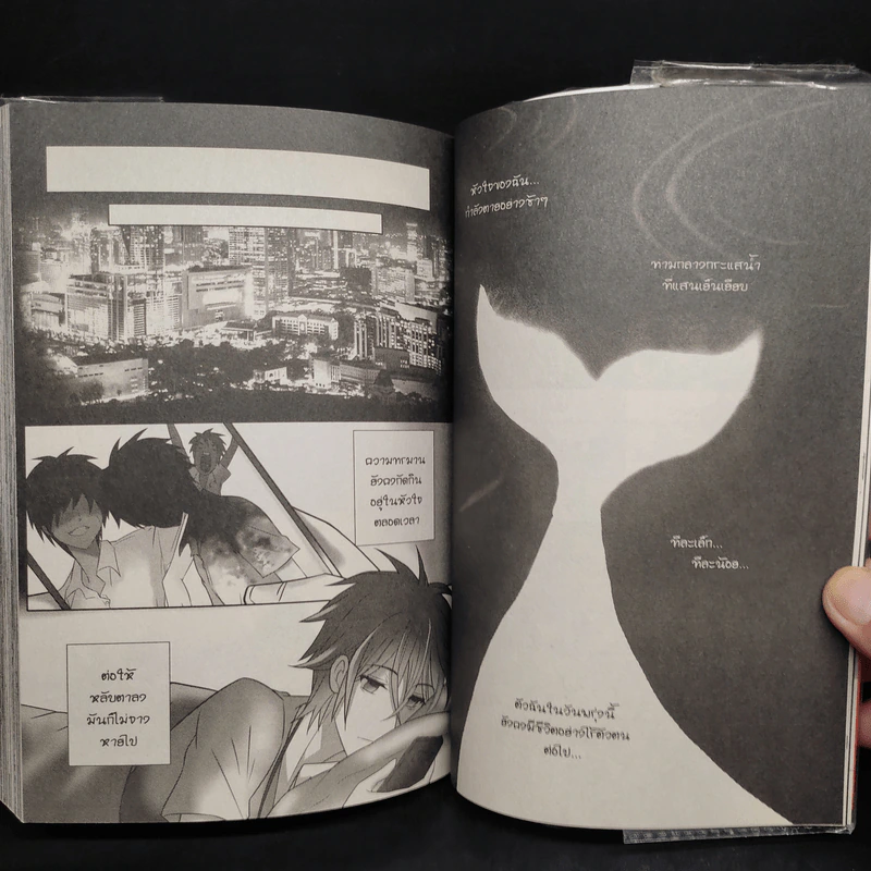 Witch Hunt โซเชียลพิพากษา เล่ม 1 รูปที่ 9