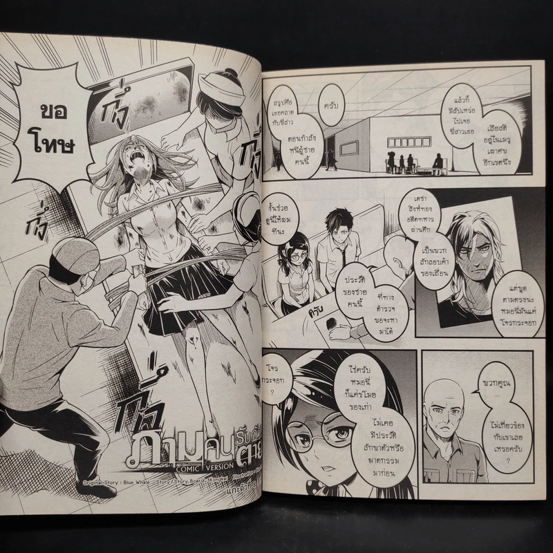 BlaCX เล่ม 37 อาถรรพ์ช็อกโกแลตแสนหวาน รูปที่ 7