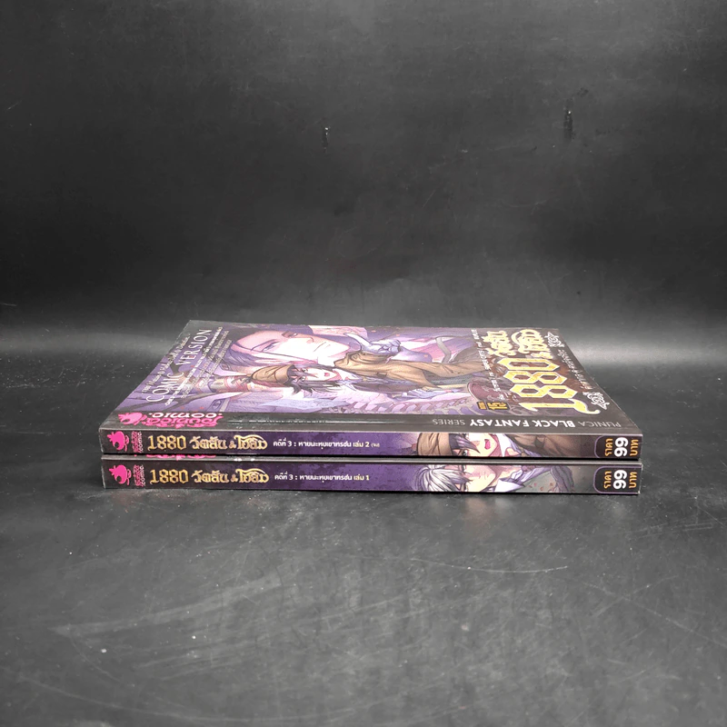 1880 วัตสัน&โฮล์ม ตุ๊กตากล คู่ คนอัจฉริยะ คดีที่ 3 เล่ม 1-2 รูปที่ 3