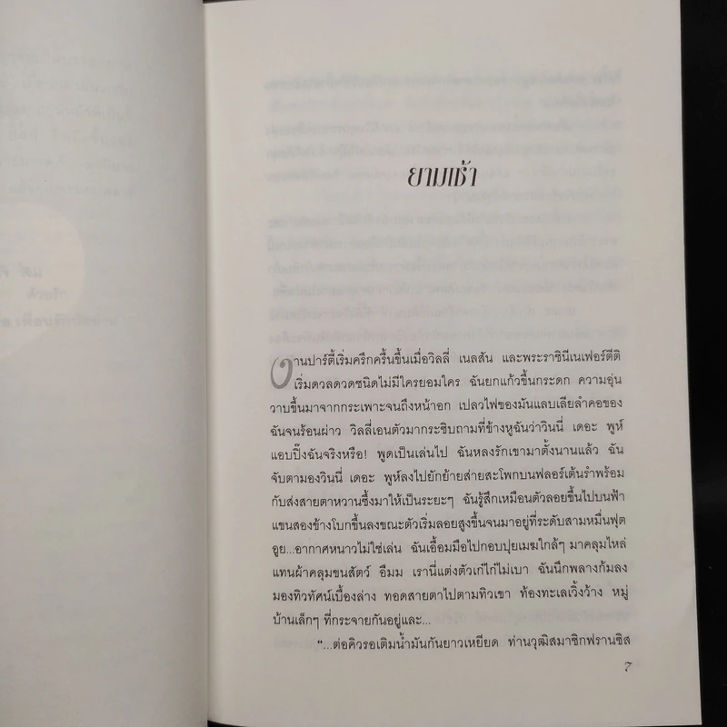 แซมมี่ ฮิลล์ - คริสติน กอร์ รูปที่ 6