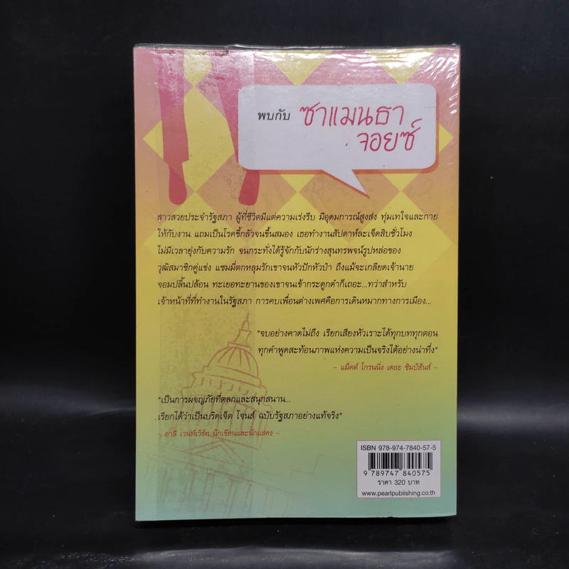 แซมมี่ ฮิลล์ - คริสติน กอร์ รูปที่ 2