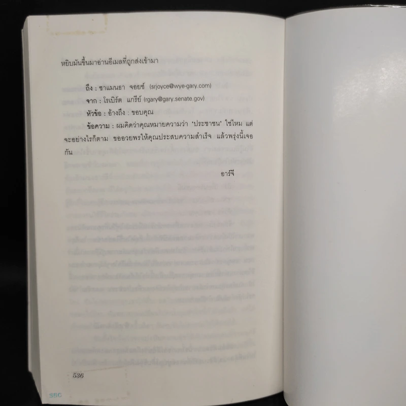 แซมมี่ ฮิลล์ - คริสติน กอร์ รูปที่ 7