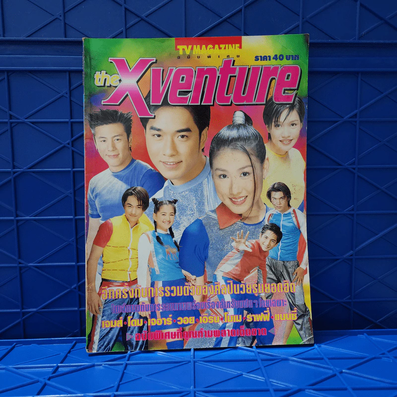 TV Magazine ฉบับพิเศษ The X Venture รูปที่ 1