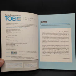 ศัพท์เตรียมสอบโทอิก Toeic Vocabulary รูปที่ 5