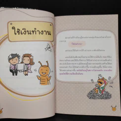 รู้ทันหุ้นกับพี่เม่า - ไม้ไต่คู้ รูปที่ 7