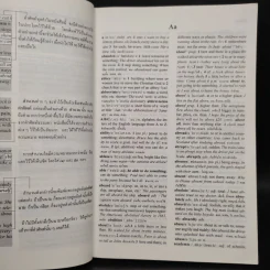 Oxford Basic English Dictionary พจนานุกรมเบื้องต้น อังกฤษ - ไทย รูปที่ 6