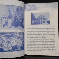 พระเกี้ยว 2557 รูปที่ 6