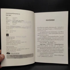 คนนอกคอกในคอกทนาย - John Grisham รูปที่ 5