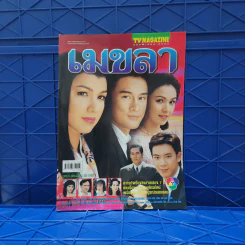 เมขลา เรื่องย่อละคร ทีวีแม็กกาซีน รูปที่ 1