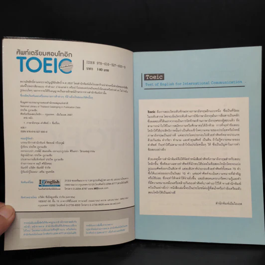 ศัพท์เตรียมสอบโทอิก Toeic Vocabulary รูปที่ 5