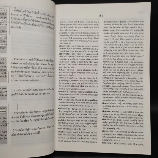 Oxford Basic English Dictionary พจนานุกรมเบื้องต้น อังกฤษ - ไทย รูปที่ 6