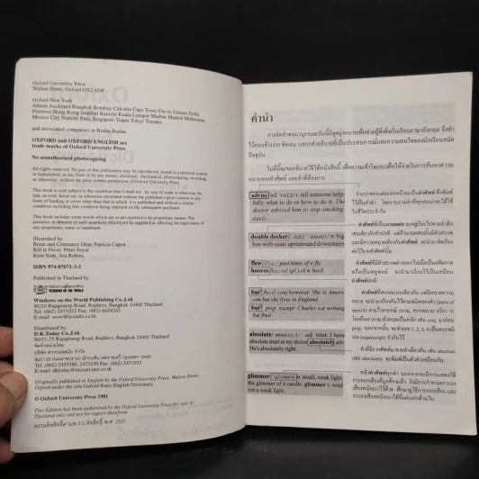 Oxford Basic English Dictionary พจนานุกรมเบื้องต้น อังกฤษ - ไทย รูปที่ 5