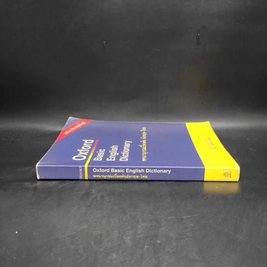 Oxford Basic English Dictionary พจนานุกรมเบื้องต้น อังกฤษ - ไทย รูปที่ 3