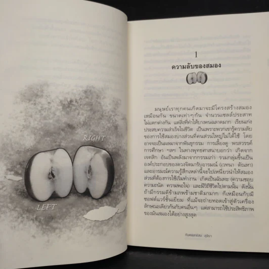 The Top Secret 2 เดอะท็อปซีเคร็ต II - ทันตแพทย์สม สุจีรา รูปที่ 7