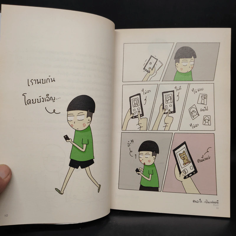 คนอะไรเป็นแฟนหมี - แฟนหมี รูปที่ 6