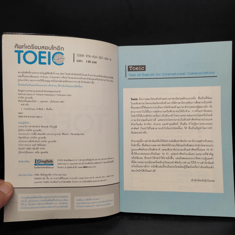 ศัพท์เตรียมสอบโทอิก Toeic Vocabulary รูปที่ 5