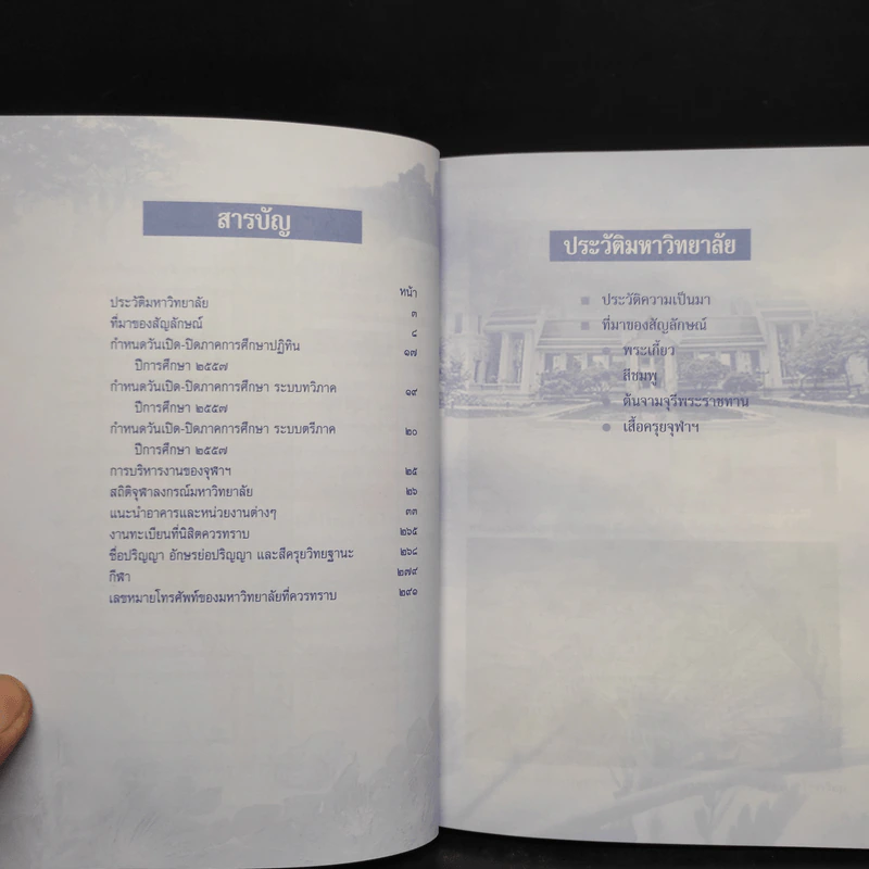 พระเกี้ยว 2557 รูปที่ 5