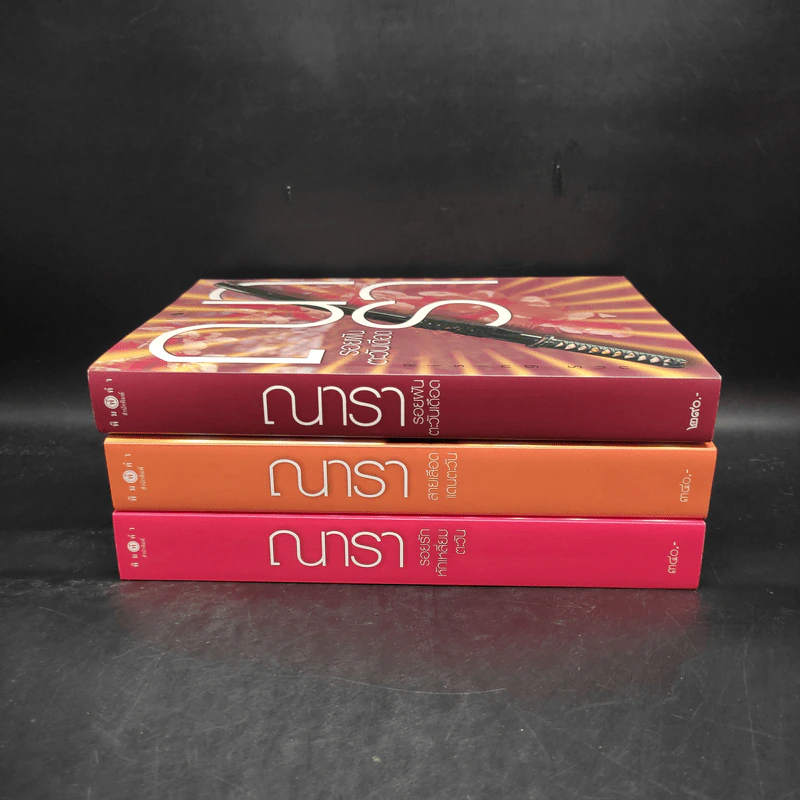 Boxset นวนิยายชุด Rising Sun 3 เล่ม สายเลือดแดนตะวัน, รอยฝันตะวันเดือด, รอยรักหักเหลี่ยมตะวัน - ณารา รูปที่ 5