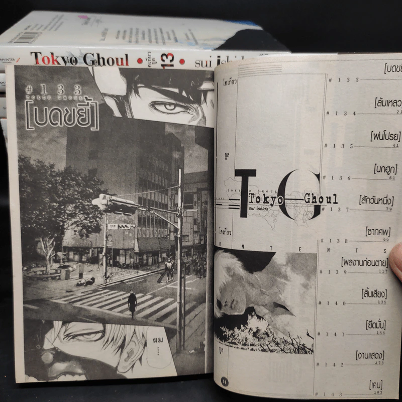 Tokyo Ghoul โตเกียว กูล 14 เล่มจบ รูปที่ 6