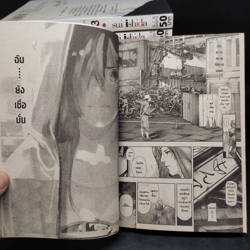 Tokyo Ghoul โตเกียว กูล 14 เล่มจบ รูปที่ 8