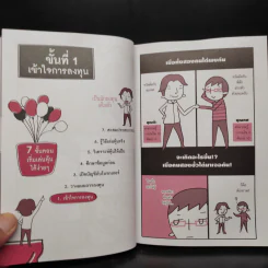 เล่นหุ้นออนไลน์ไม่ยาก รูปที่ 8