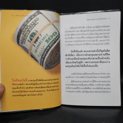 เปลี่ยน Binary Options จากการพนัน ให้เป็นการลงทุน - เกรียงไกร เจิมแพทย์จรรยา รูปที่ 7