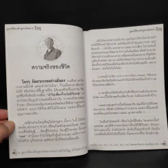 ดูดวงให้ดวงดี ปีฉลู พ.ศ.2557 - หมอไพศาล ซอยพิบูลเวศม์ รูปที่ 6