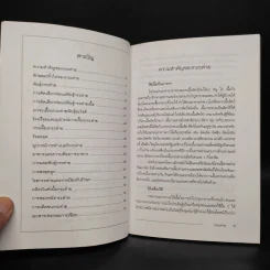 กระต่าย Rabbit - กิตติ ฉายากุล รูปที่ 7
