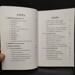 เคล็ดลับสำหรับแม่บ้าน รูปที่ 5