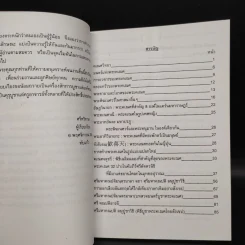คเณศวิทยา ภาควิชาปรัชญา คณะอักษรศาสตร์ มหาวิทยาลัยศิลปากร 2552 รูปที่ 5