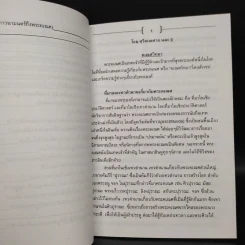 คเณศวิทยา ภาควิชาปรัชญา คณะอักษรศาสตร์ มหาวิทยาลัยศิลปากร 2552 รูปที่ 6