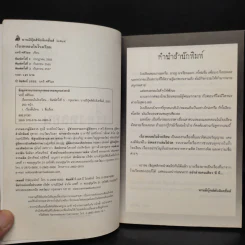 เรื่องหลอนในโรงเรียน - นทธี ศศิวิมล รูปที่ 5