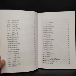 ตรวจดวงวาสนา รู้ชะตา-อนาคต - เฉลิมหล้า พรหมกิติ รูปที่ 7