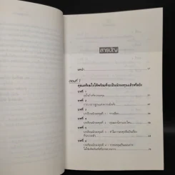 Guide to Investing พ่อรวยสอนลงทุน รูปที่ 6