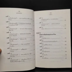 Guide to Investing พ่อรวยสอนลงทุน รูปที่ 7