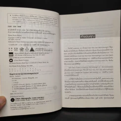 Guide to Investing พ่อรวยสอนลงทุน รูปที่ 5