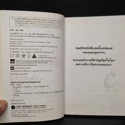 Rich Kid Smart Kid พ่อรวยสอนลูก #3 สอนลูกให้รวย - Robert T. Kiyosaki รูปที่ 5