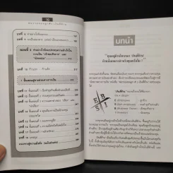 Cashflow Quadrant พ่อรวยสอนลูก #2 เงินสี่ด้าน - Robert T. Kiyosaki รูปที่ 7