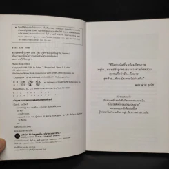 Cashflow Quadrant พ่อรวยสอนลูก #2 เงินสี่ด้าน - Robert T. Kiyosaki รูปที่ 5