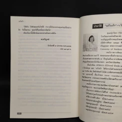จงกลกิ่งเทียน - แก้วเก้า รูปที่ 7