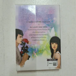 เชลยใจ - ชมพูริมธาร รูปที่ 2